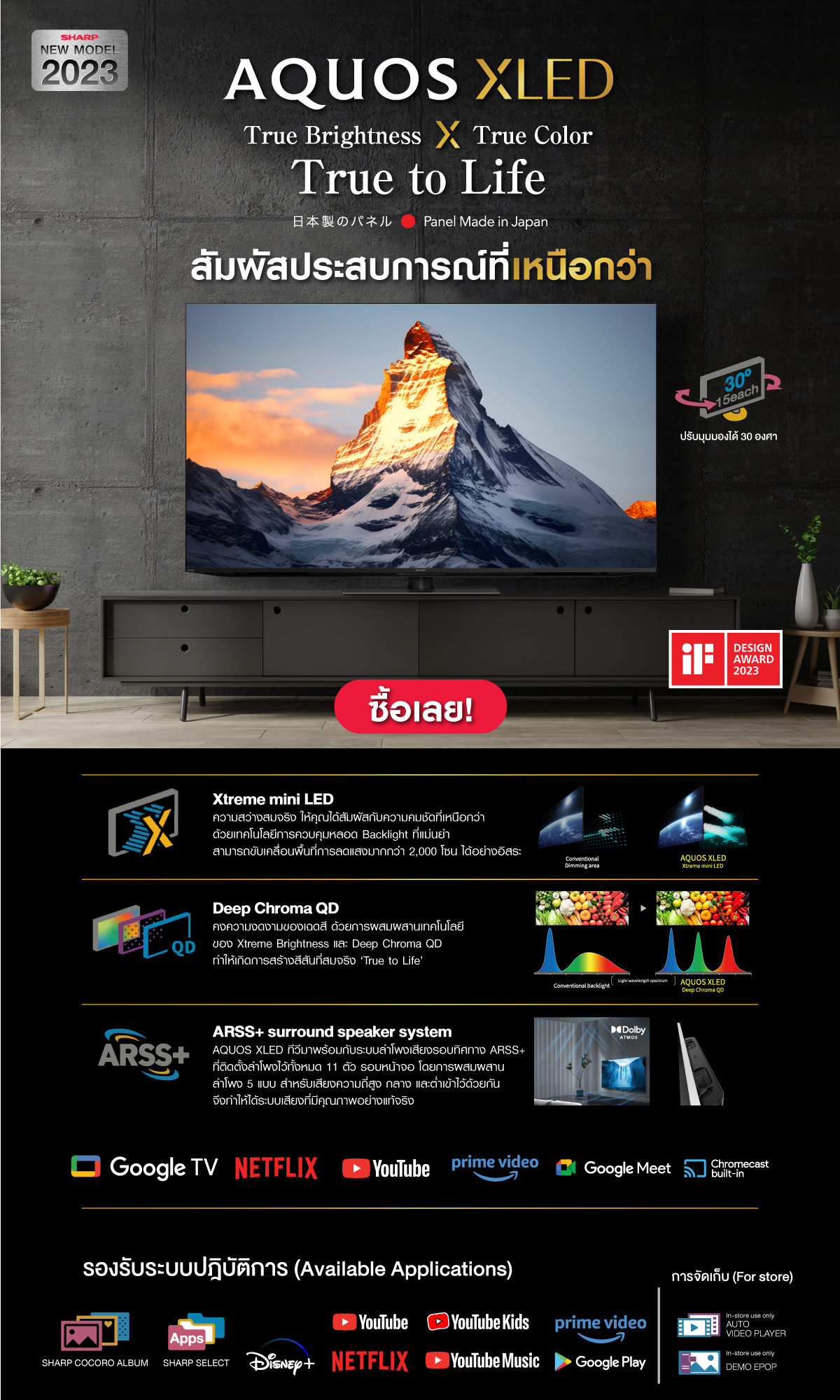 XLED-Banner