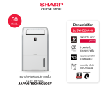 [New] SHARP เครื่องลดความชื้น ขนาดถังน้ำ 4.2 ลิตร ขนาดห้อง 20 ตารางเมตร สีขาว รุ่น DW-D20A-W