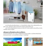 [New] SHARP เครื่องลดความชื้น ขนาดถังน้ำ 4.2 ลิตร ขนาดห้อง 20 ตารางเมตร สีขาว รุ่น DW-D20A-W