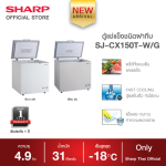 SJ-CX150T-W
