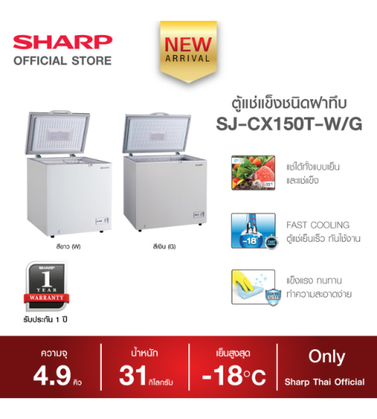SJ-CX150T-W