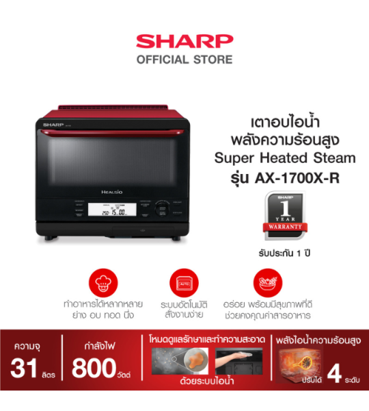 AX-1700X(R)