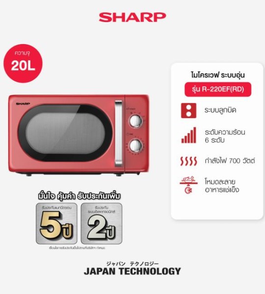 R-220EF(RD)