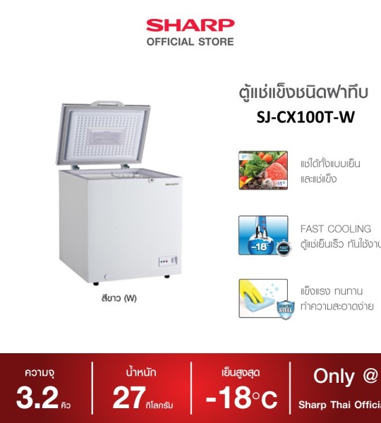 SJ-CX100T-W