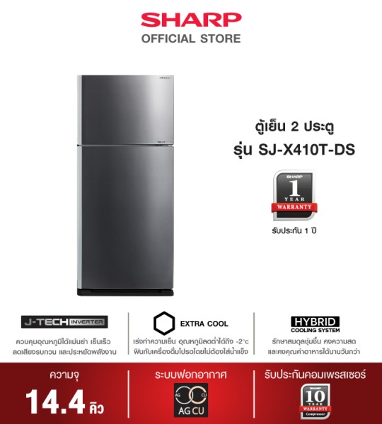 SJ-X410T-DS