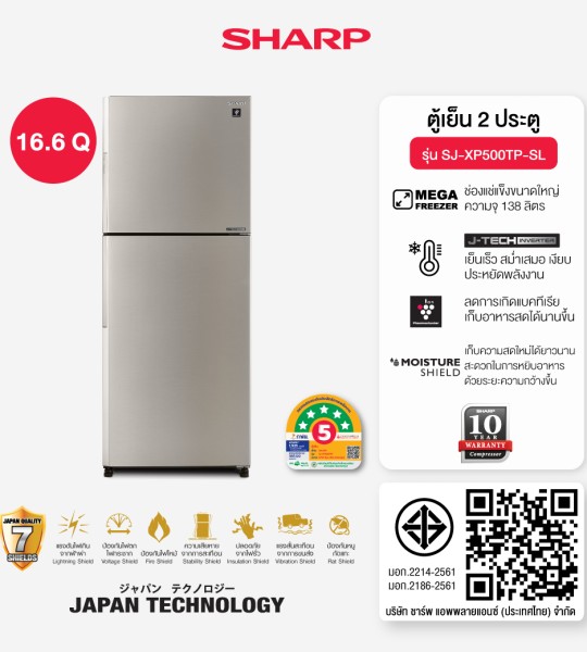 SJ-XP500TP-SL