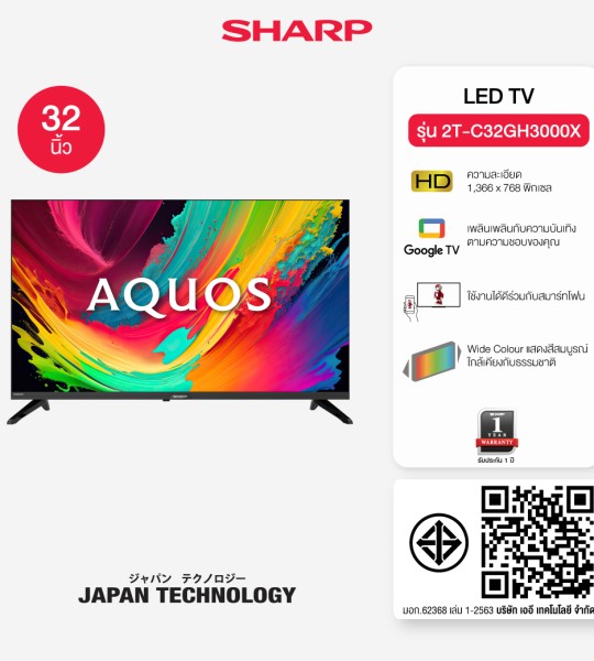 2T-C32GH3000X