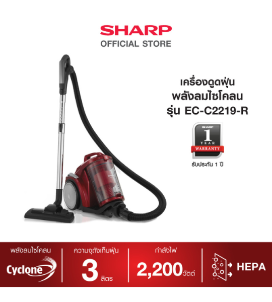 EC-C2219-R