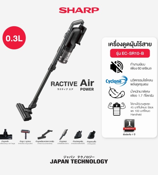 EC-SR10-B