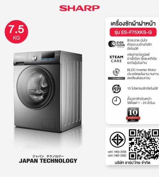ES-F75XKS-G