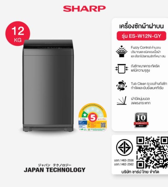 ES-W12N-GY