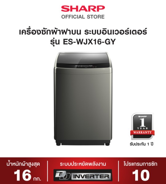 ES-WJX16-GY